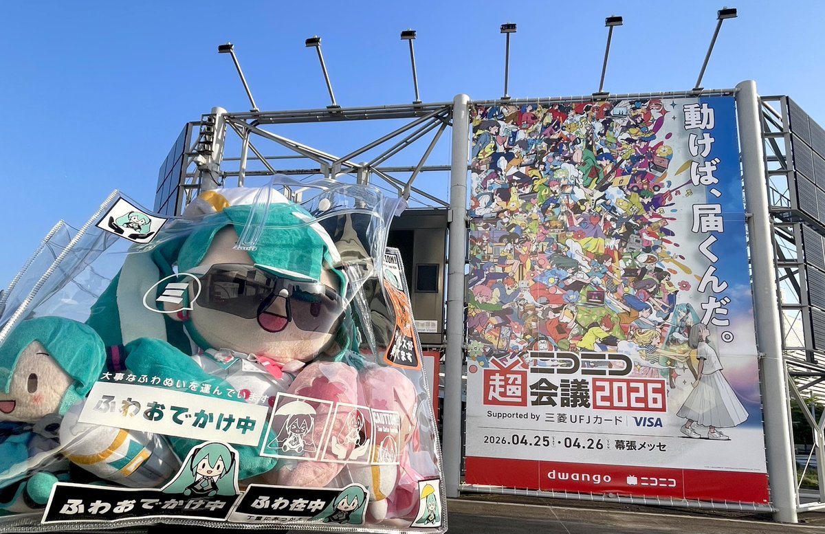 徒野せんせ謹製ふわバッグでお出かけ連れてきてもらって上機嫌なぱれす
