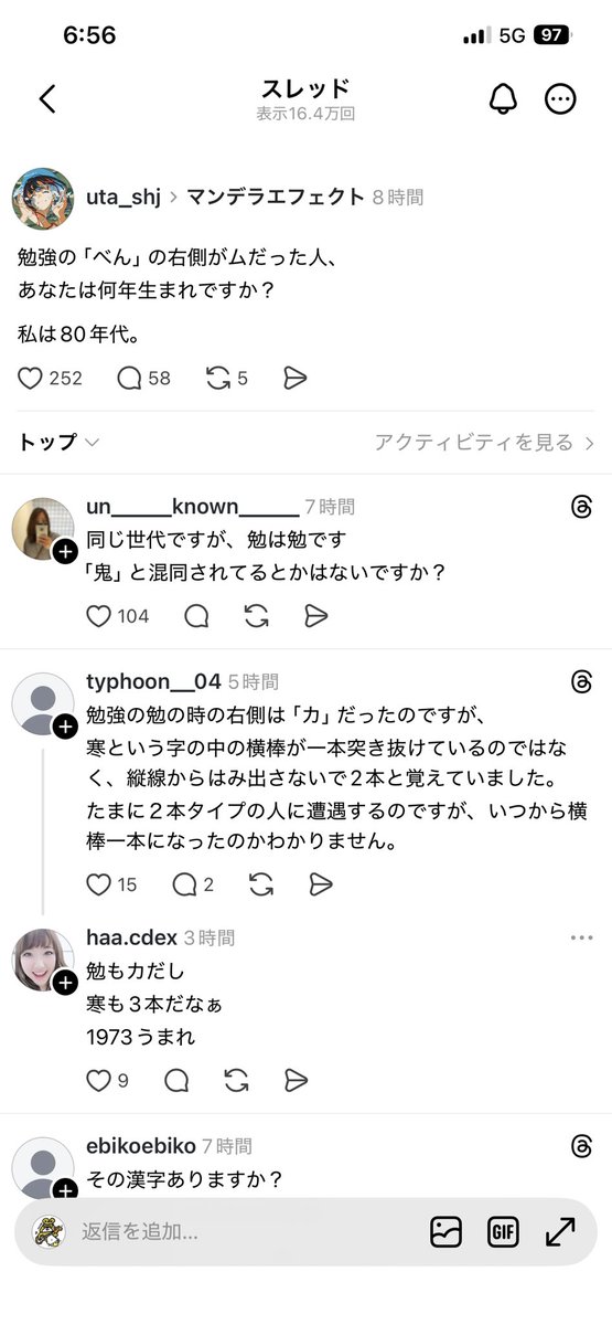 単純に覚え間違いじゃないかと。。。。
それを年代のせいとかにしちゃいけないでしょう。

きっと「『いちおう一応』を『いちよう一様』と習った人居ますか？何年生まれですか？」とかも湧いて出てるんだろうなどっかに。
（↑この間違いの人見た事ある）