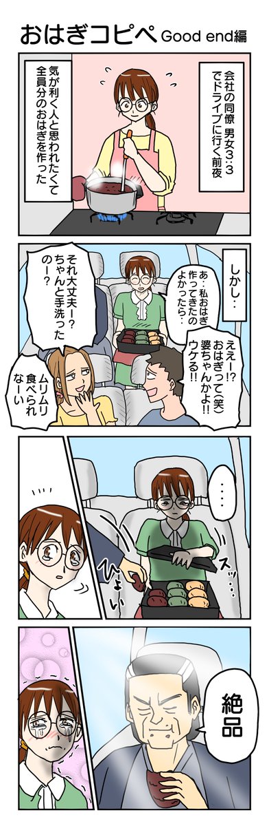 津夏なつな tweet media