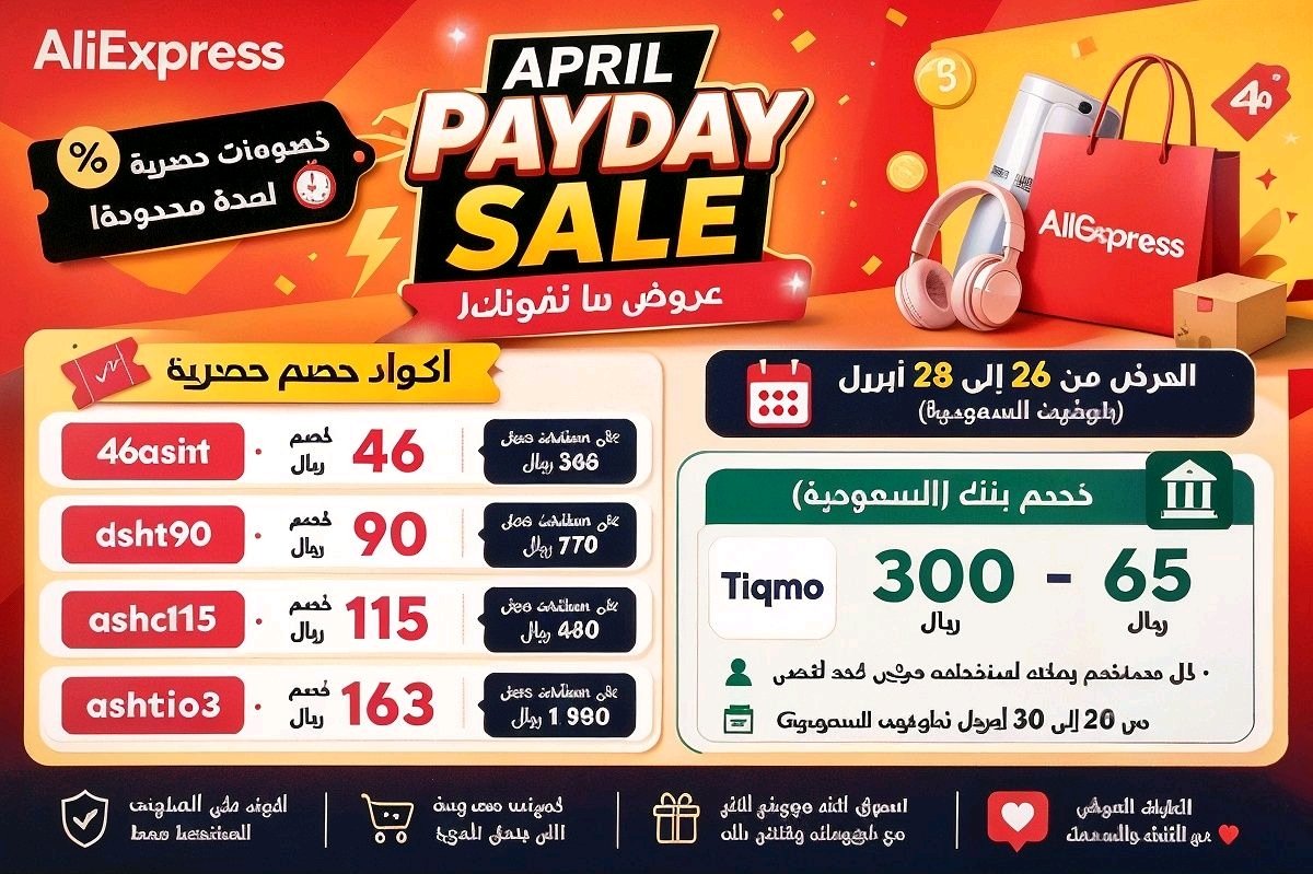 Image for the Tweet beginning: عرض نهاية الشهر من على