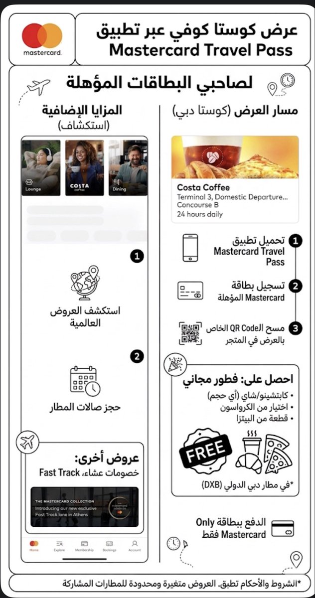 أبو أحمد | سفر ذكي + هندسة المال والأعمال 💳✈️ tweet media