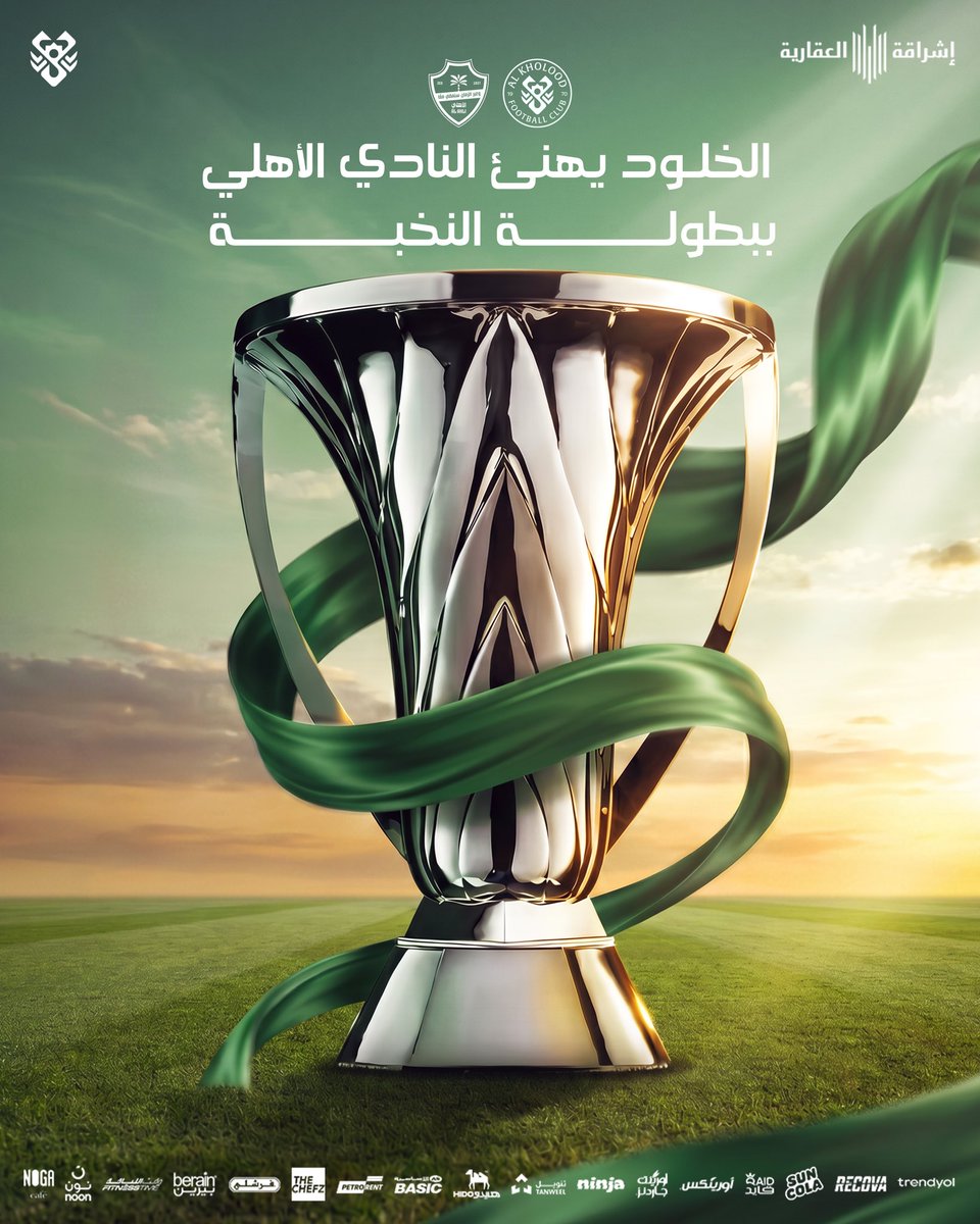 نادي الخلود السعودي tweet media