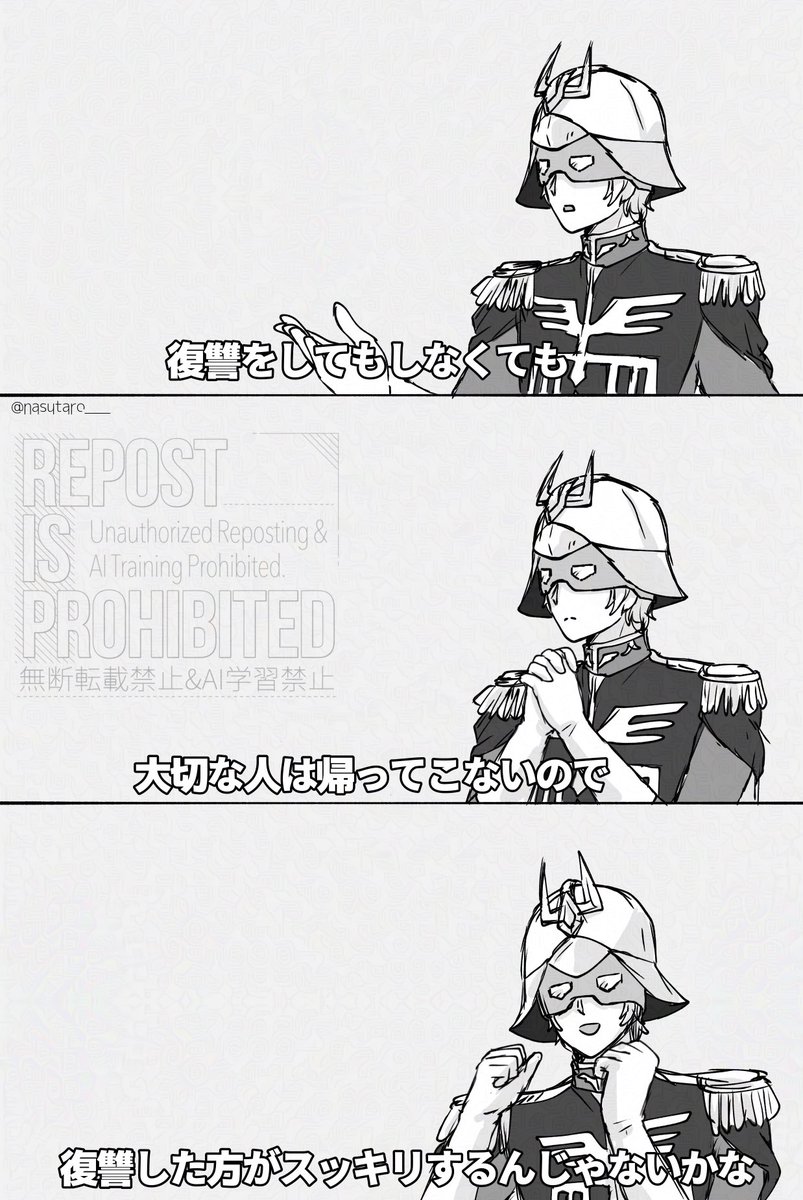 なすたろ🍆@原稿 tweet media