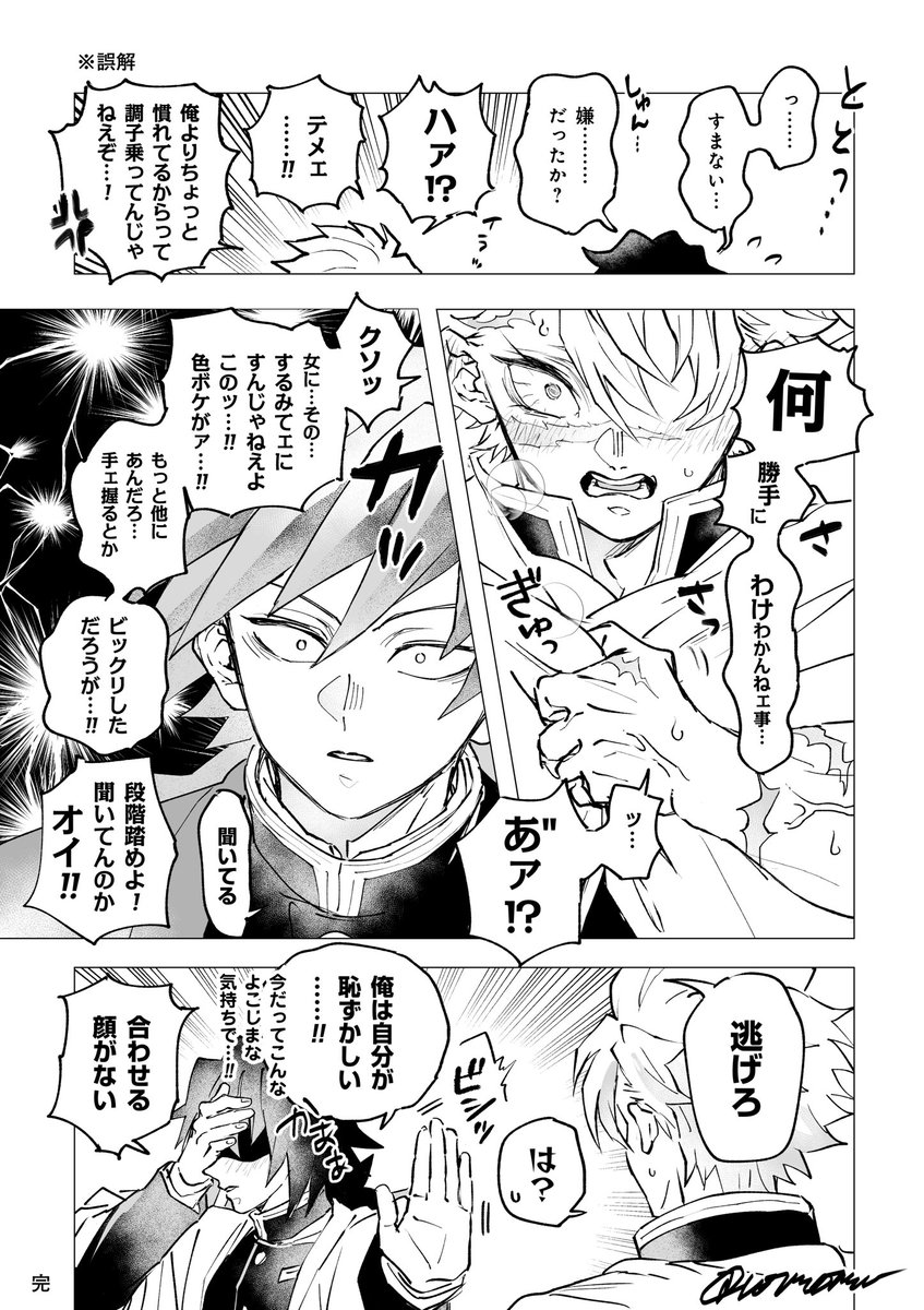 オル tweet media