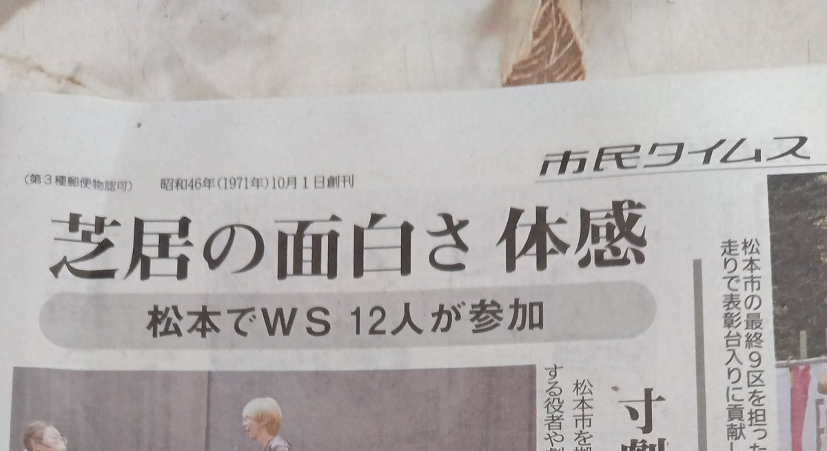 🏯ぴかぴかぴー✨早いなぁ！もう今日午後は関係者向けの成果発表会なんだよ！毎回個性を発揮しまくりの受講生だったから、まげ蔵はとっても楽しみ♪←関係者w 今朝の市民タイムスさんにも載っているよ！(ありがとうございます) さあ本番まであと少し！