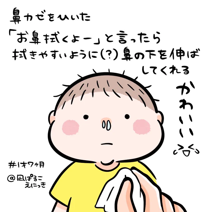 育児絵日記👶

鼻風邪ひいた! 