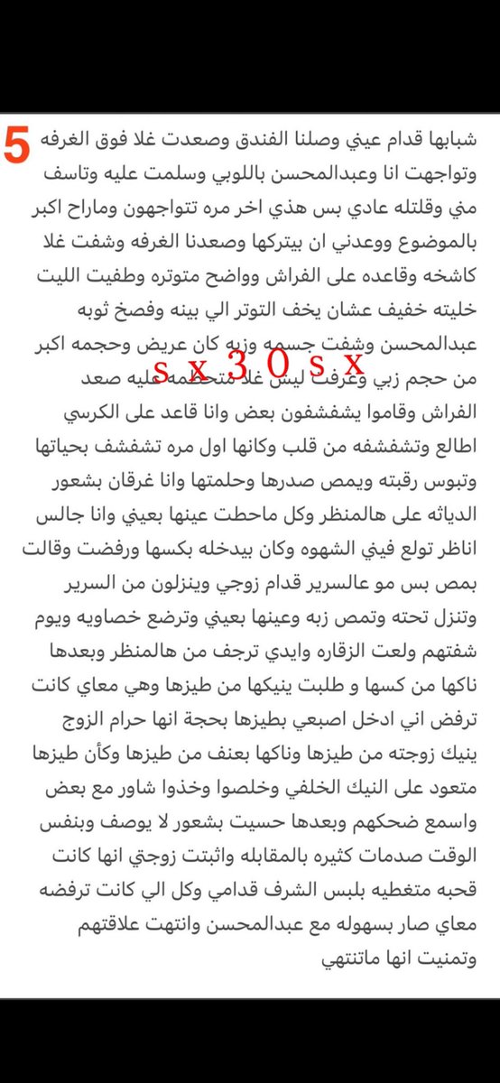 shklyty88939's tweet photo. فهد وزوجته غلا.... الجزء الثاني و الاخير https://t.co/MvcuwktgyA