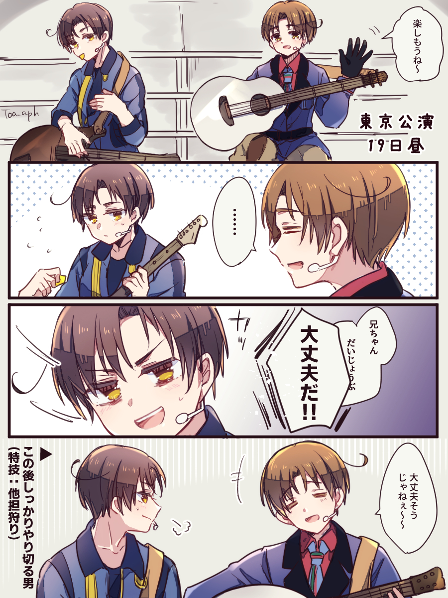 とあ tweet media