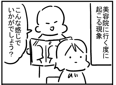 ブログ更新!「美容院の良し悪し」
https://t.co/rn4RAb0XFG 