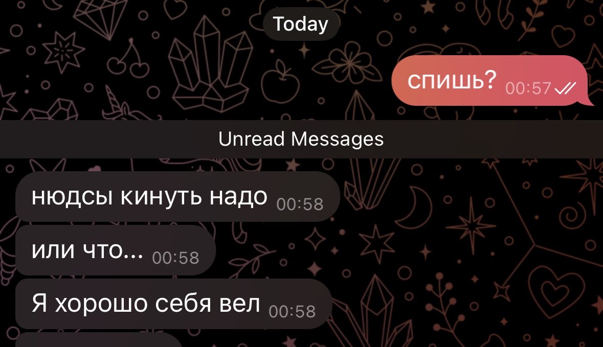закошмарила ✅