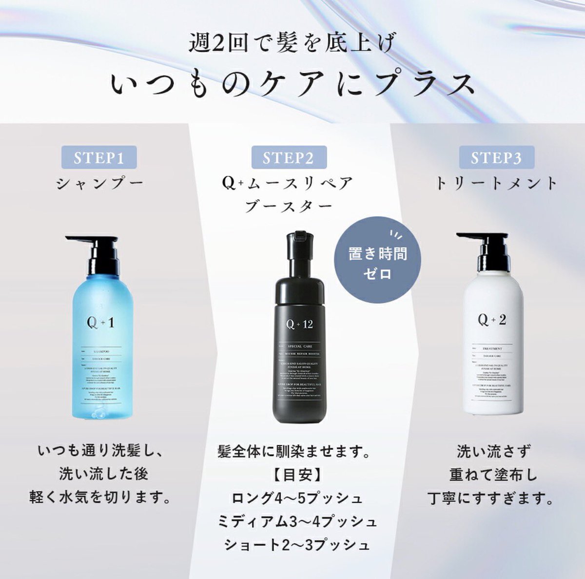 トリートメント ku PR 私の好きなクオリタスのシリーズだよ〜！泡タイプっていうのも