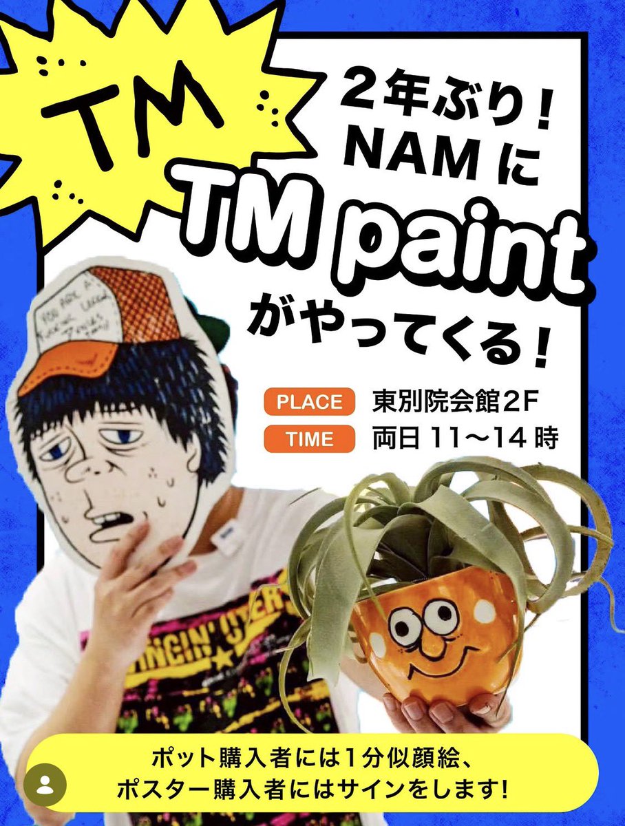 umegorou525's tweet photo. 今日はココ⬇️⬇️
#TM
#TMpaint https://t.co/HB8Kw7pLJj