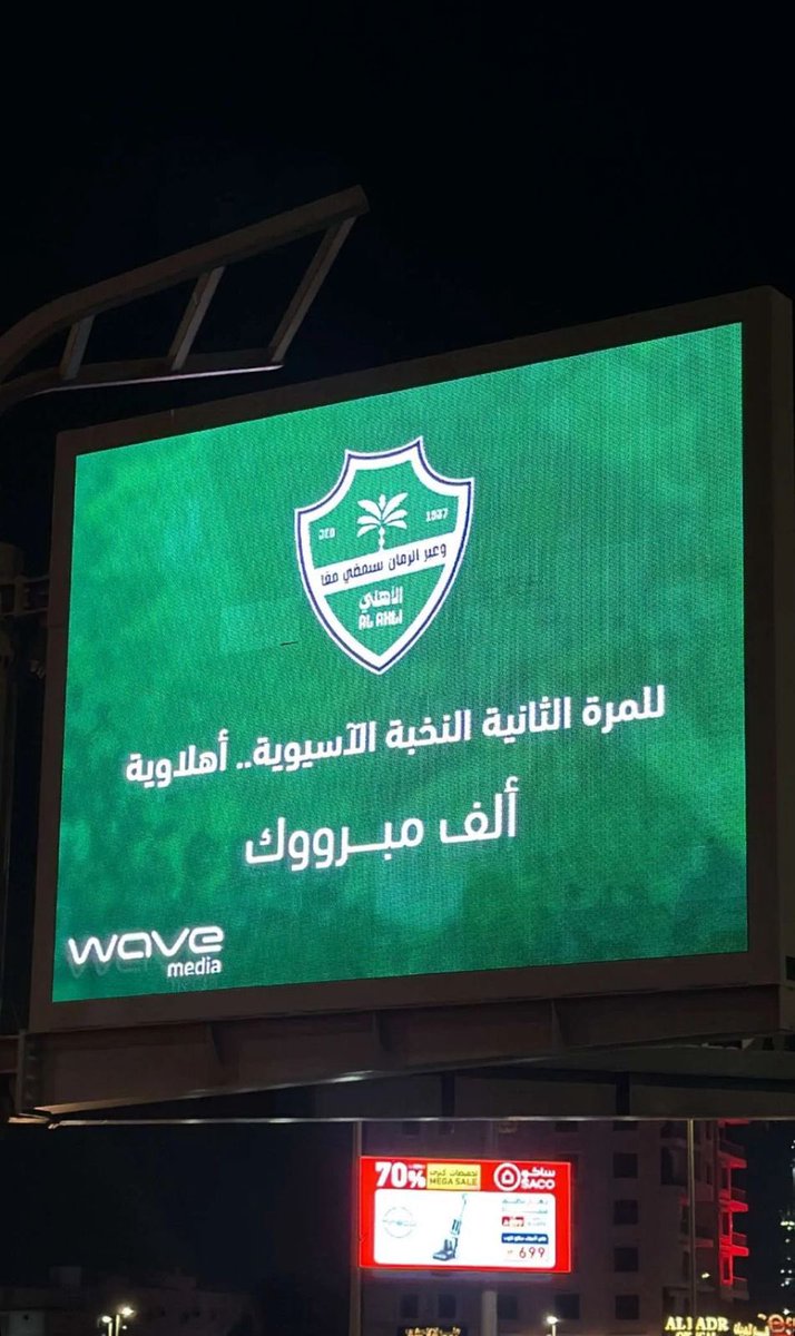MSheliah's tweet photo. طريق الملك في جده يتزين بشعار النادي الاهلي 💚🤍 https://t.co/XkXalpBf2s
