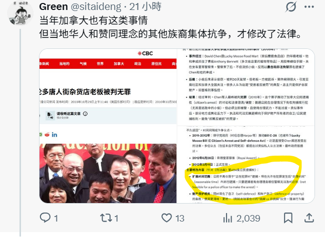 sitaideng's tweet photo. @900yottametres @WangNextDoor2 真啰嗦，
而且还陷进去跟你较真是不是现行犯…… 唉！

你第一个回复说加拿大那个是针对现行犯的，但你看我截图，是明确写了法律修改后扩展逮捕时间的。不是只抓现行犯…… https://t.co/VtOHVS2Fmr