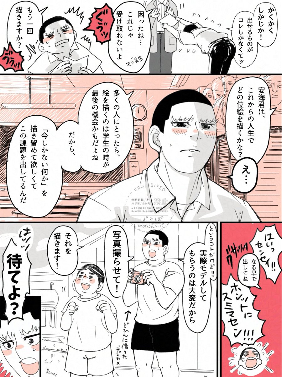 アズミン（イワベも！）🎂誕生日🎊おめでとう！ 

ｱｽﾞﾐとｸﾛｯｷｰ。 🐺ｵｰﾙｷｬﾗ漫画。全14頁。色々捏造なので許せる方へ！

【4/14ページ】
ツリーに続きます