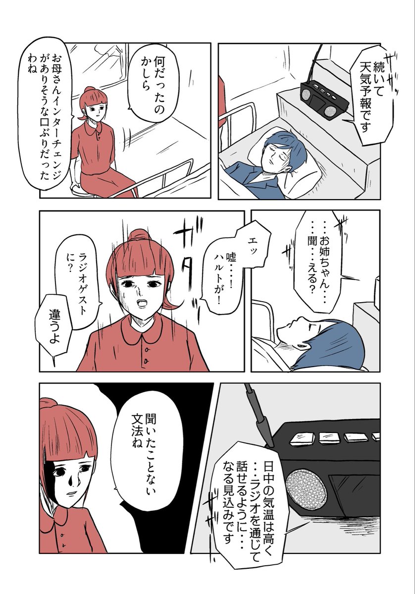 小山コータロー/ギャグ漫画作家 tweet media