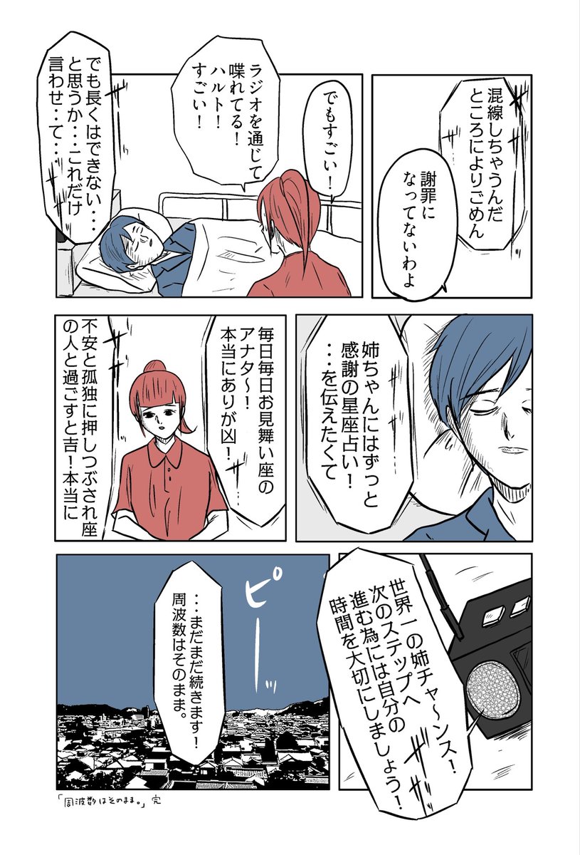 小山コータロー/ギャグ漫画作家 tweet media