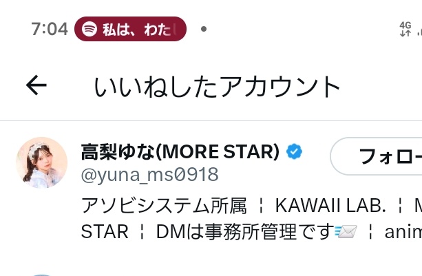 a914ak3's tweet image. 同じアニメ映画を観て、
感想に、いいね、してもらえる世界線、
あるんだな…と、感動してるよ。

ヤチヨのRememberと、
彩葉たちのReplyを比較して聞いて。
かぐやの、私は〜、も聞いて🎧️
(またポスト書きながら寝落ちしてた💤)
#高梨ゆな #超かぐや姫 #Reply