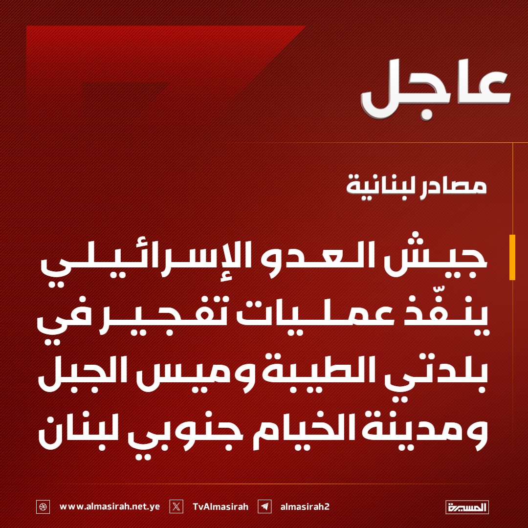 قناة المسيرة tweet media