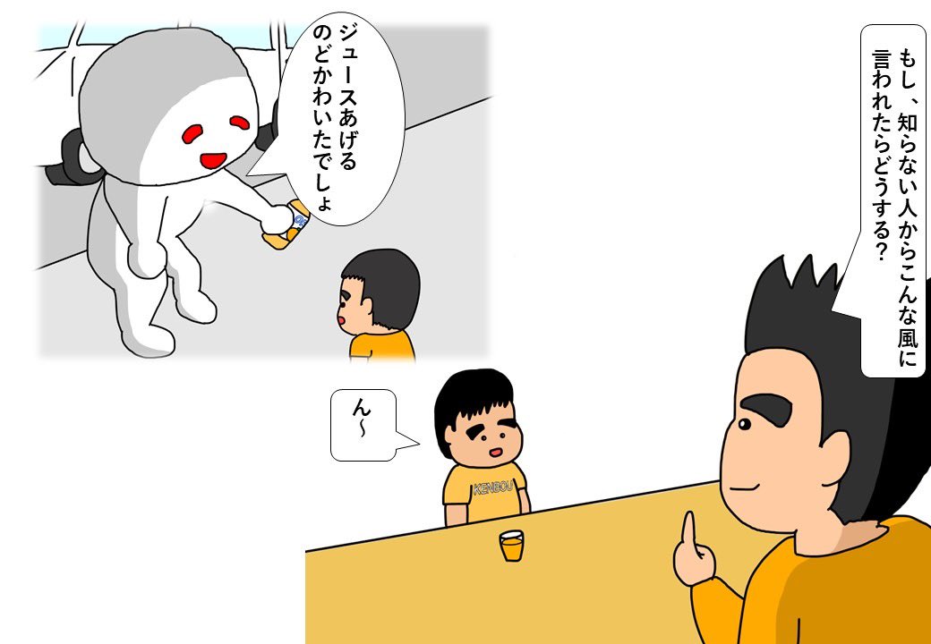 hamashouten's tweet photo. 防犯で大切な事は普段からの意識と備えです✋🏻

どんな危険があるか？🤔
その危険に対してどう対処するか？🤔

一度想定訓練をしておくだけでもいざという時の行動が変わってくると思います☝🏻

是非お子様と一緒にご活用ください😉

#防犯トレーニング
#子どもの防犯対策
#防犯セミナー
#ハマ商店 https://t.co/CSNQFMBykl