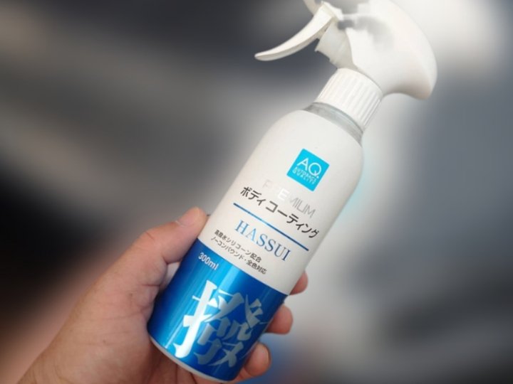 おはようございます。気温8℃で快晴の朝です。日中は晴れ昼過ぎから曇りで水戸の最高気温は20℃の予報です。朝のうちに洗車しようと思いましたが明日は雨らしいのでやめました。前回の洗車時にオートバックスPBの撥水剤を使ってみましたが、これ凄い効果ですね。