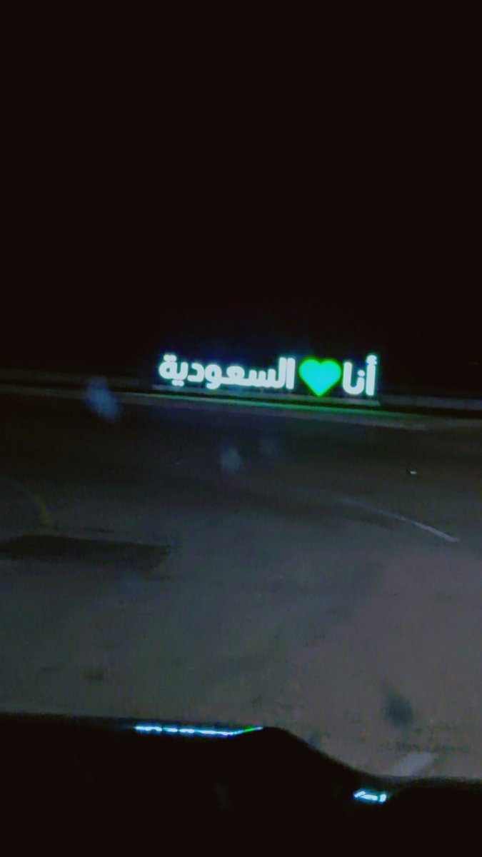 ابو ذيب/ الضيغمي✌🏻 tweet media