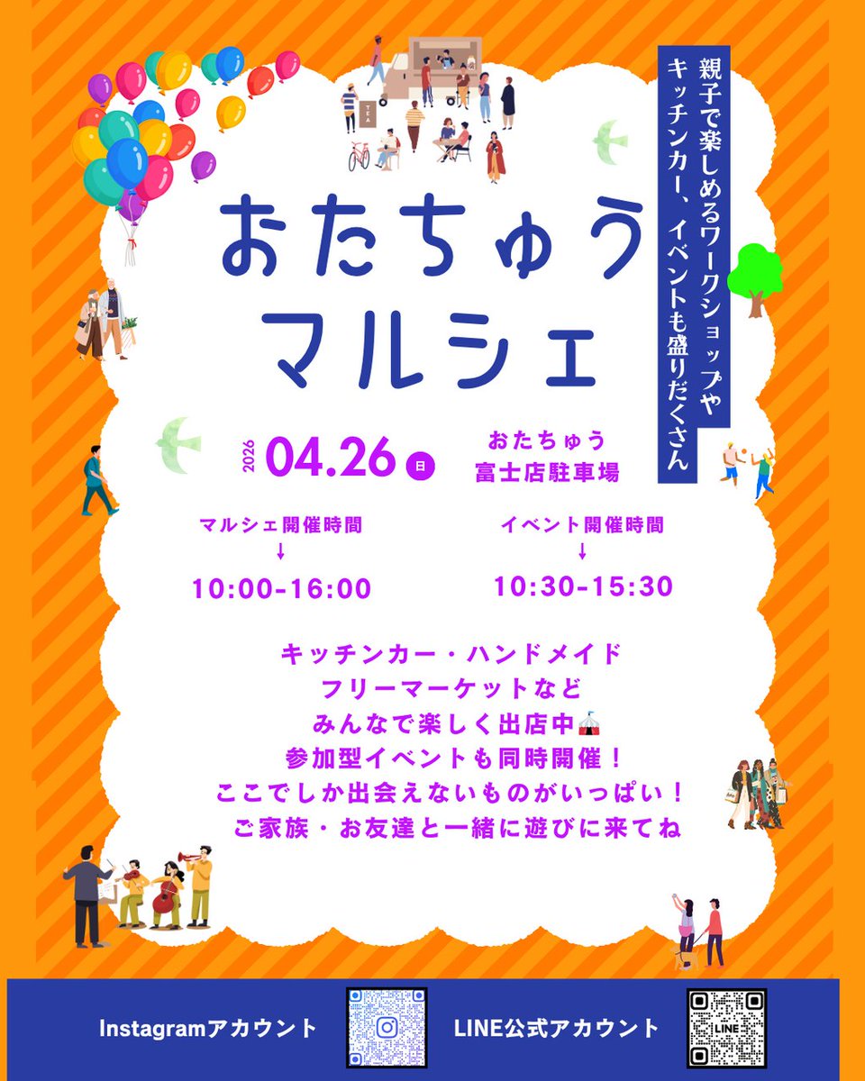cafe15_rabbit's tweet photo. おはようございますラビットカフェです🐇今日日曜日はおたちゅう富士本店さんにておたちゅうマルシェイベントに参加してます♪
是非遊びに来て下さい😊
10時〜１６時までの開催です♪
#おたちゅう富士本店
#おたちゅうマルシェ https://t.co/cvI6lHhcXZ