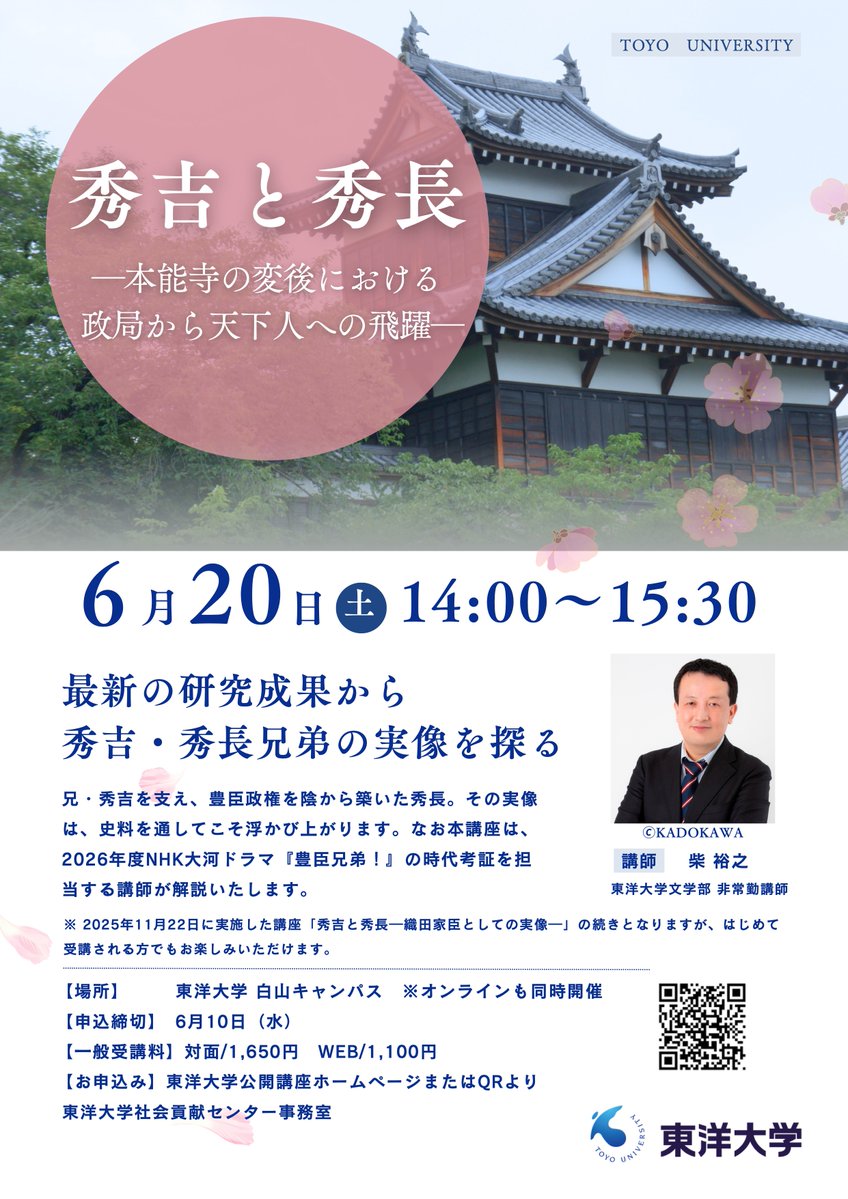 攻城団🏯公式 tweet media