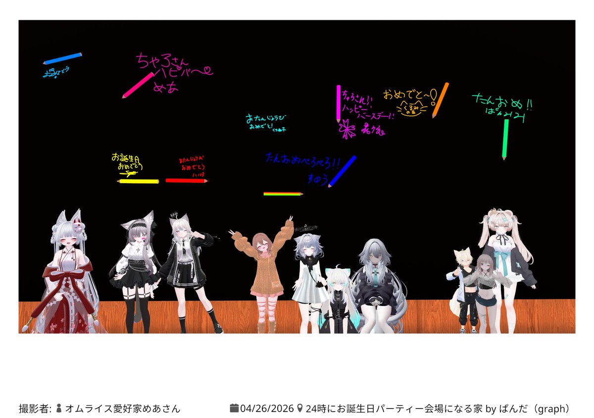 ちゃろ@VRchat tweet media