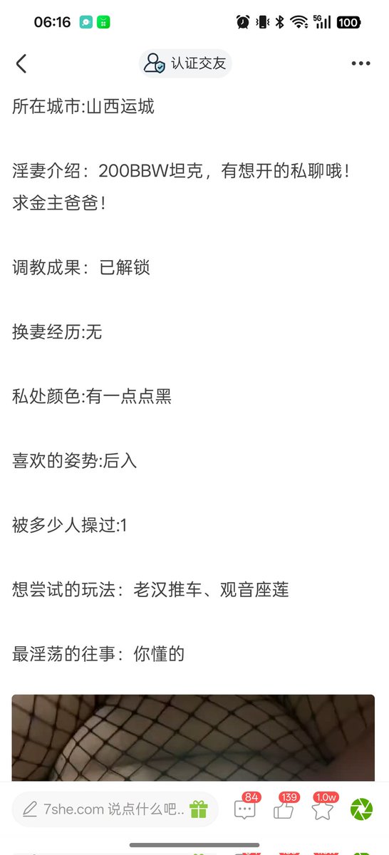 我和我的BBW女友(推广合作版) tweet media