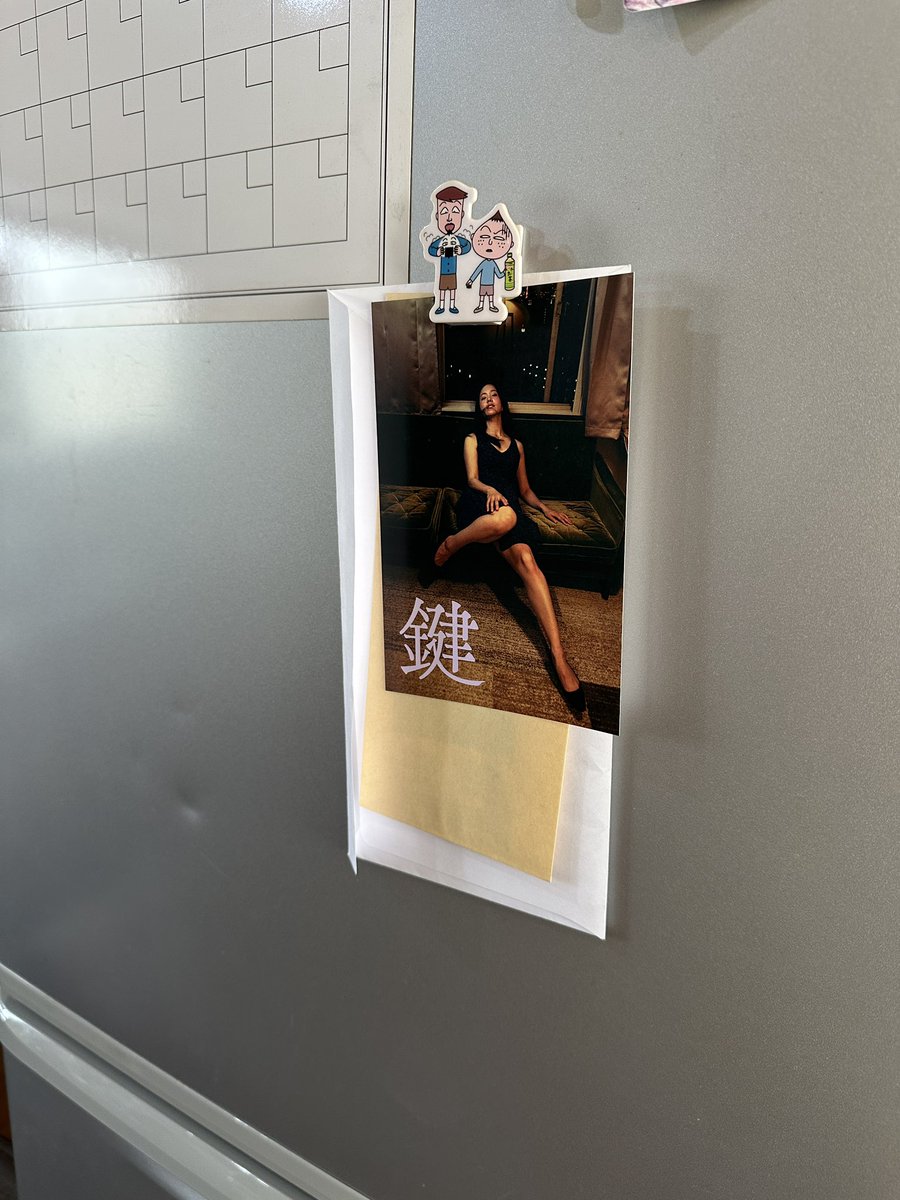 おはようございます。
昨夜自分で貼っておきながら、
今朝冷蔵庫に自分がいてビックリしました。

#鍵2026