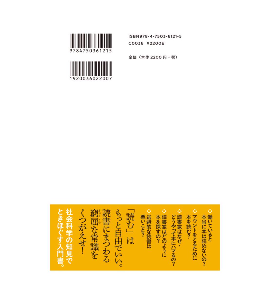 wagashi_no_yosa's tweet photo. 拙著新刊『読書スタディーズ：本好きはどうつくられるのか』5/28発売です。
人はなぜ、どうやって読書をしているのか。読書研究の最前線が誰にでもよくわかる、わかりすぎる一冊！

紙・インク代等が高騰するなか、値段をだいぶ抑えていただいています（2,200円）。Amazon予約も開始。リンクは次に→ https://t.co/m9Vzg8gv5g