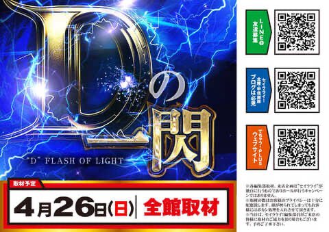 上級主任＠DAMZ小出店 tweet media