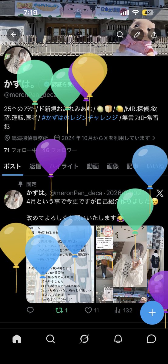 かずは。 tweet media