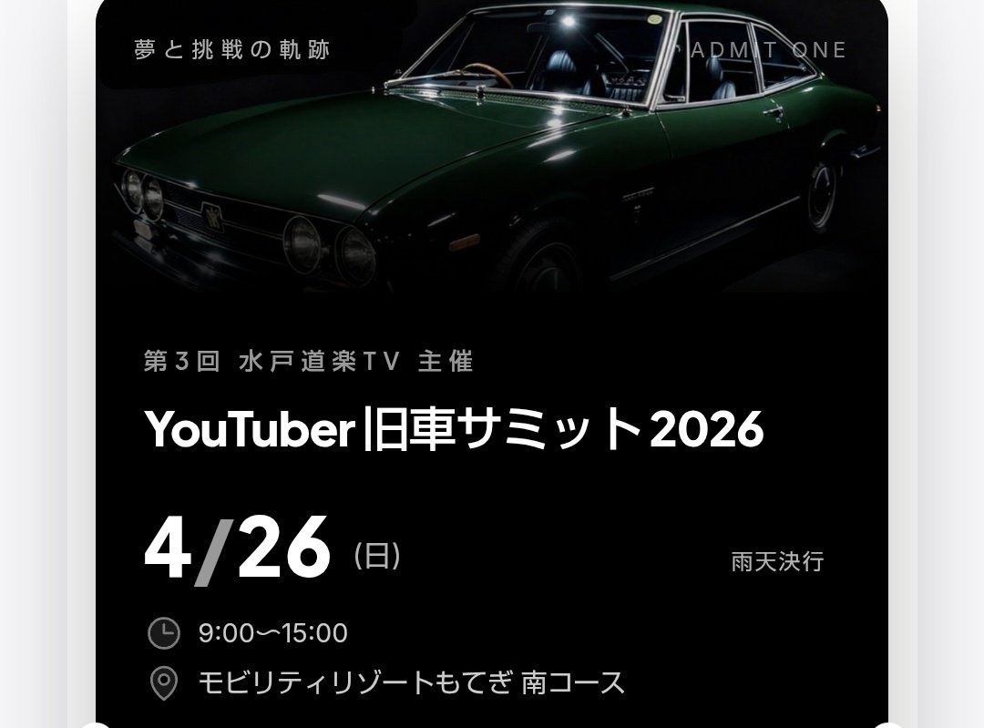 drone_sanpos's tweet image. 今日はこのイベントに遊びに行ってます

会場2時間前にも関わらず入口ゲートは混雑、100台はならんでるかな？

朝から絶好調のイベントです！✨

#水戸道楽TV #youtuber