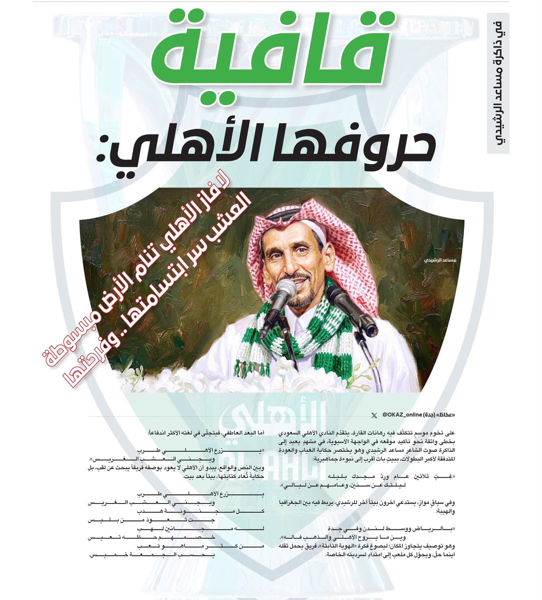 محمد بن عبدالله tweet media