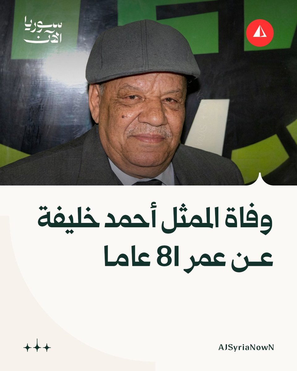 سوريا الآن - أخبار tweet media