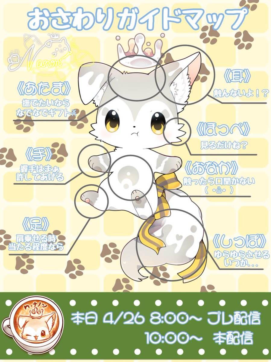 n・ナノン🎗️🍼@初配信week中 tweet media