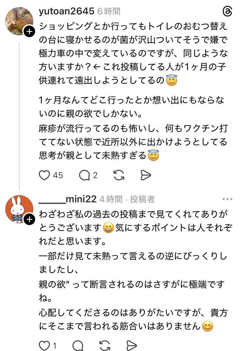 ノノ＠株主優待に埋もれたい tweet media
