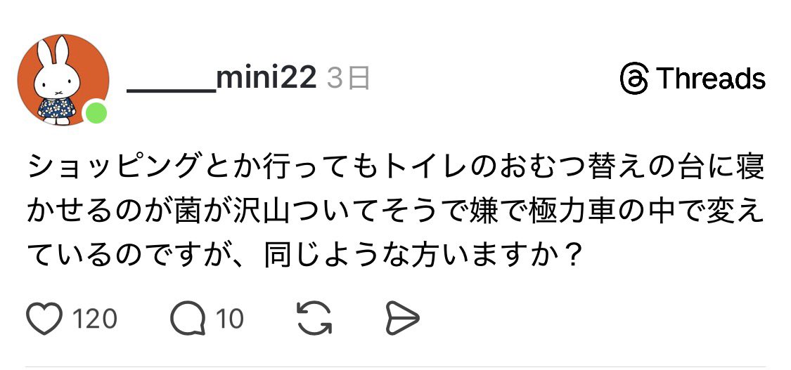 ノノ＠株主優待に埋もれたい tweet media