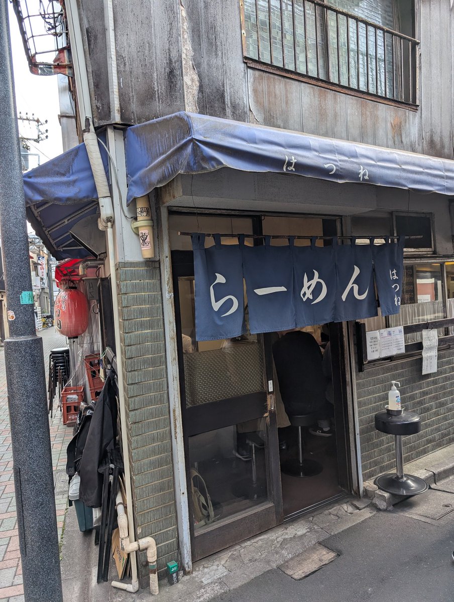 kid0322v's tweet photo. PRINCEからの
此方でランチ

はつね

タンメン
850円
追加焼豚
450円

かなり年季の入った
趣ある店構え

焼豚も美味しい(^^)

並びも納得の人気店でした

#はつね
#ラーメン
#タンメン
#西荻窪 https://t.co/SZkaHXzUXb