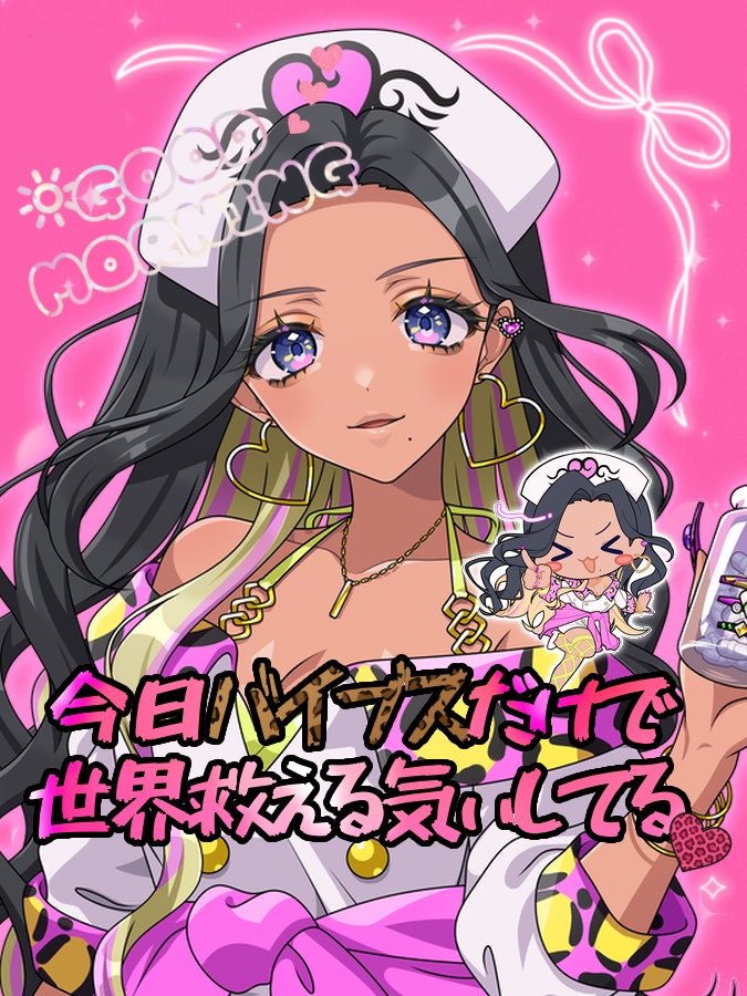 横浜美月（みっき）🤟💖💊@㊗️1周年 tweet media