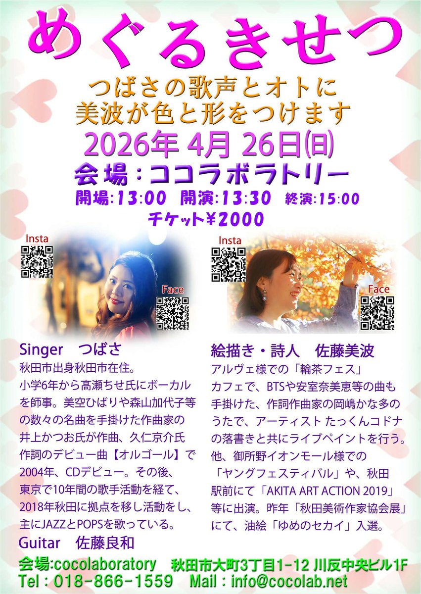 つばさ TSUBASA (@singer_tsubasa_) / Posts / X