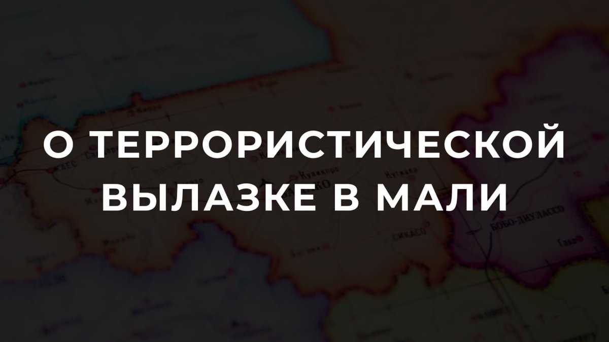 МИД России 🇷🇺 tweet media