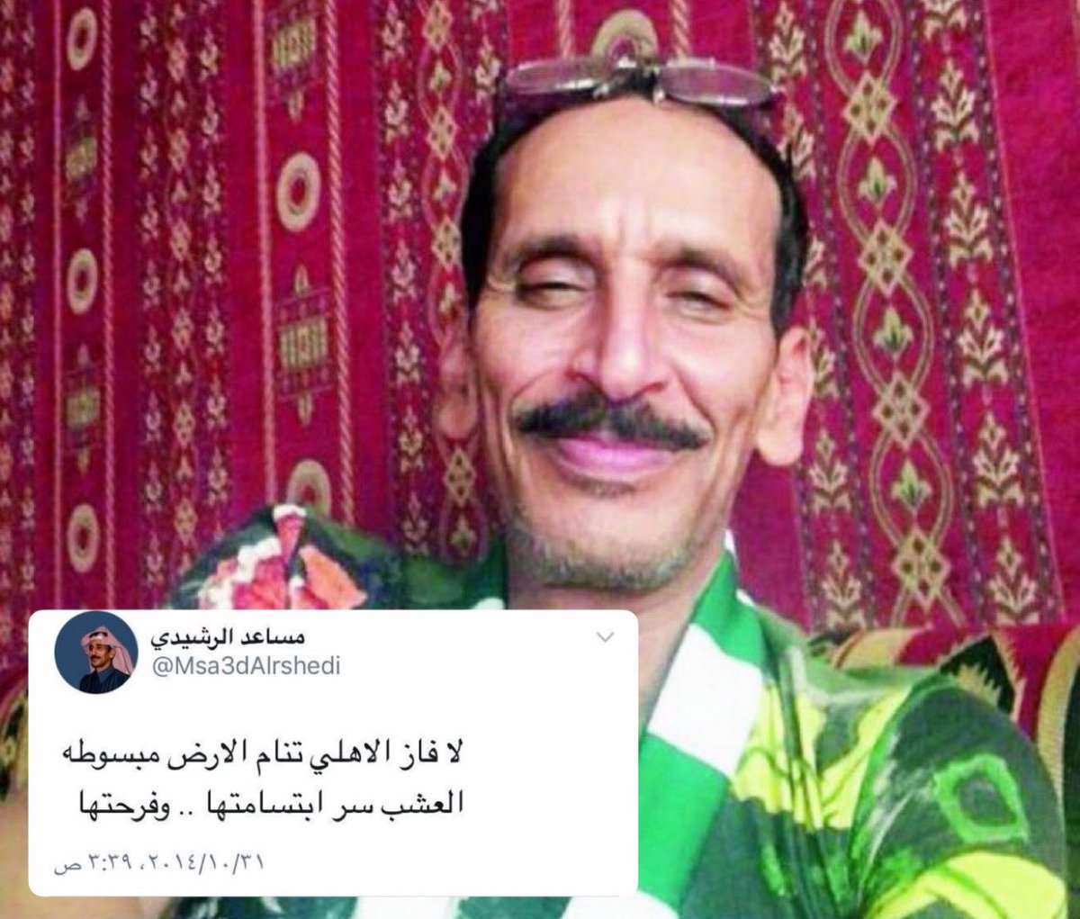 لا تنسون تدعون
للشاعر " مساعد الرشيدي "
اللي لو كان عايش بيننا اليوم بيفرح فرحة كبيرة،
الله يرحمه ويغفر له ويسكّنه فسيح جنّاته
ويجعله من الفايزين بجنّات النعيم ❤️