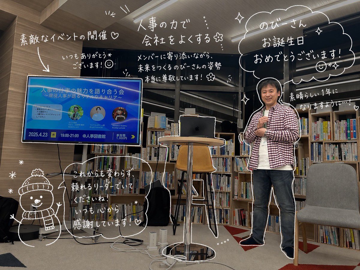 のびー@人事の力で会社をよくする tweet media