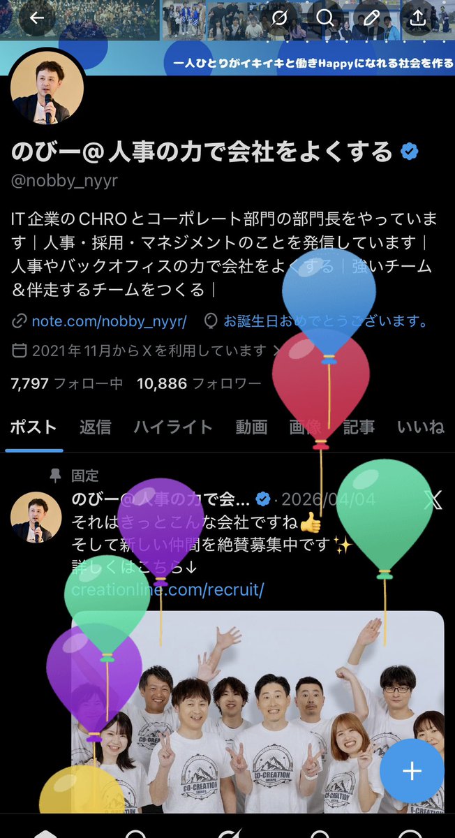 のびー@人事の力で会社をよくする tweet media