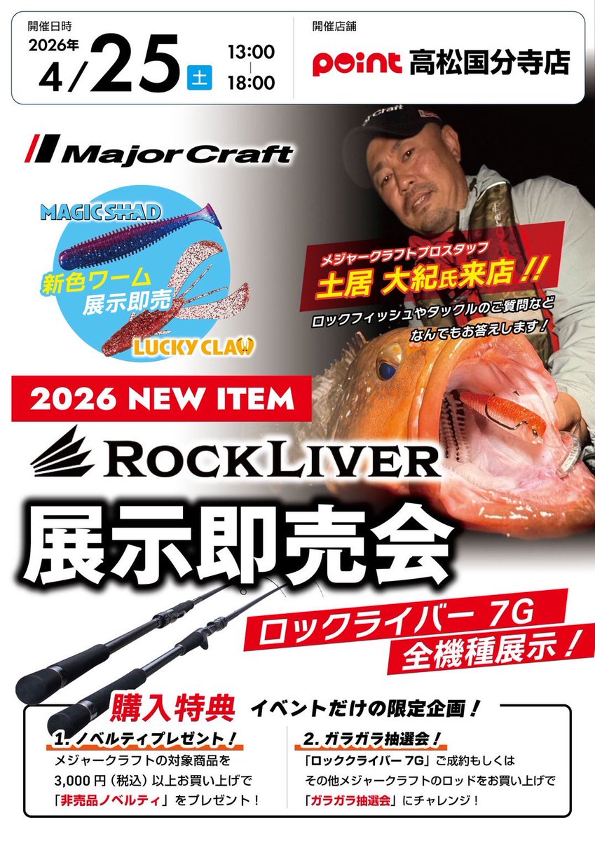 土居大紀 tweet media