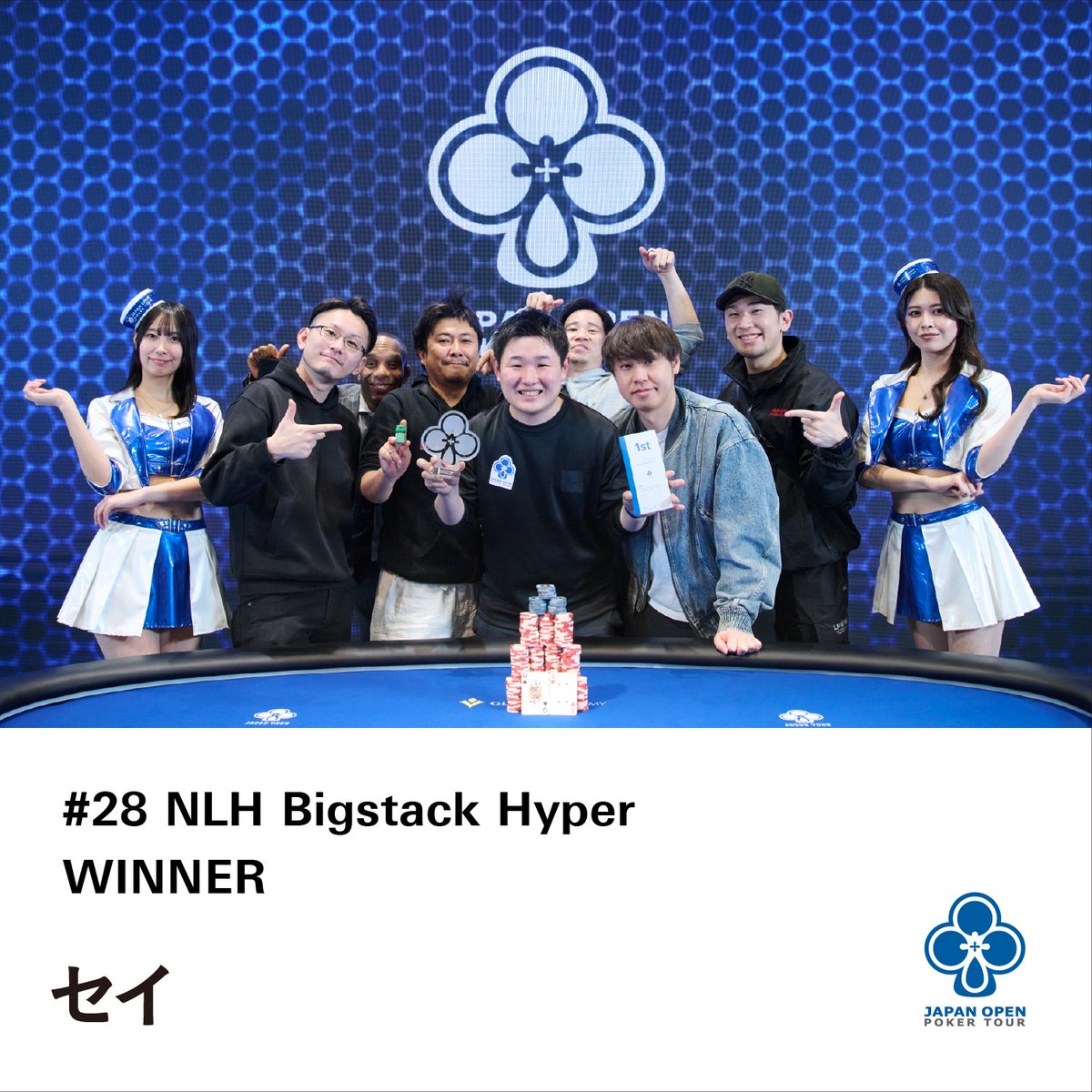 ZUZU011702 @sasakiyuki_ 【#28 NLH Bigstack Hyper】 優勝 セイ様