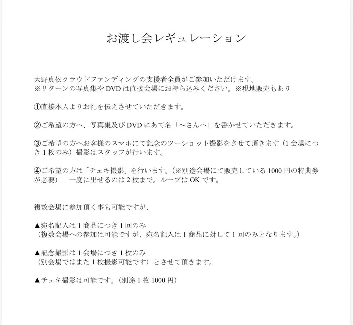 大野真依 (きみとバンド) tweet media